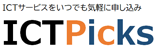 NTTグループのサブスクリプションストア　ICT Picks